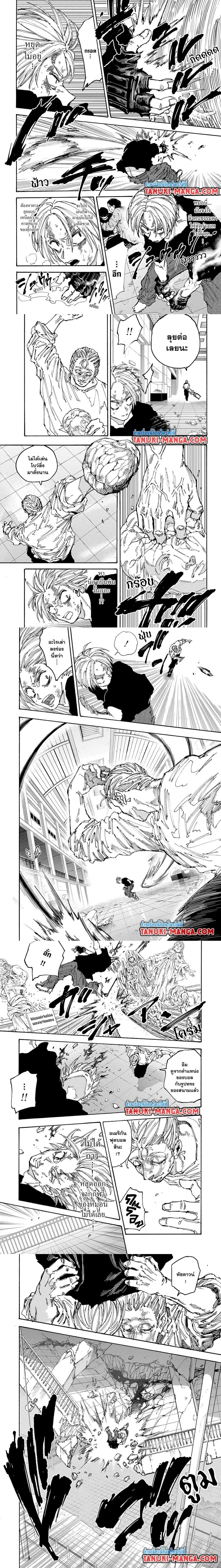 Sakamoto Days - วันๆ ของซาคาโมโตะ - หน้า 2