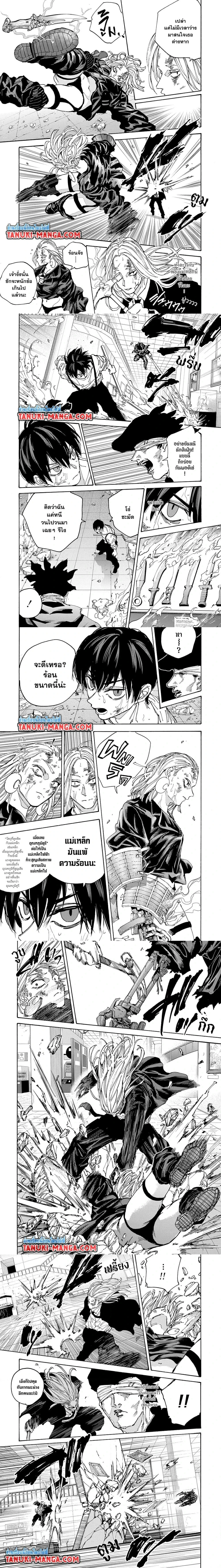 Sakamoto Days - วันๆ ของซาคาโมโตะ - หน้า 3