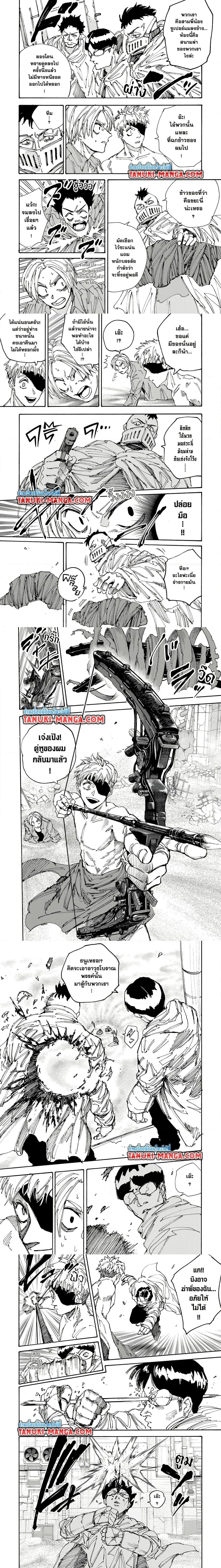 Sakamoto Days - วันๆ ของซาคาโมโตะ - หน้า 3