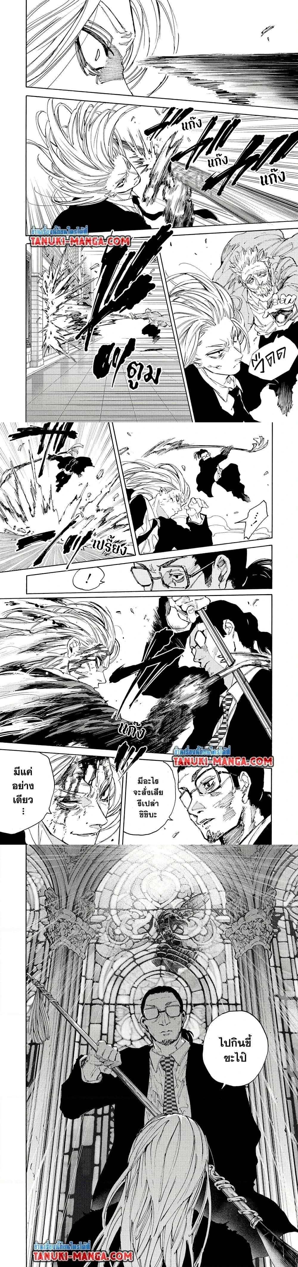 Sakamoto Days - วันๆ ของซาคาโมโตะ - หน้า 4