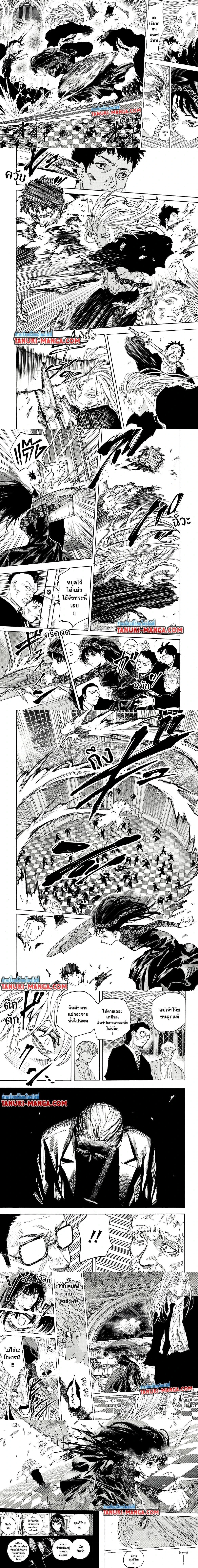 Sakamoto Days - วันๆ ของซาคาโมโตะ - หน้า 2