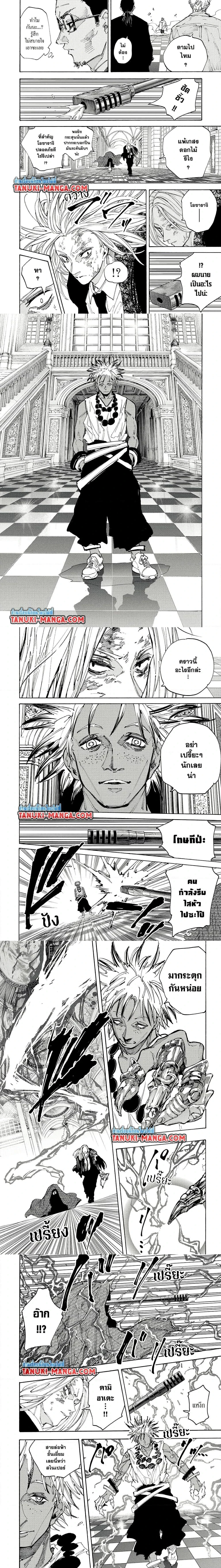Sakamoto Days - วันๆ ของซาคาโมโตะ - หน้า 2