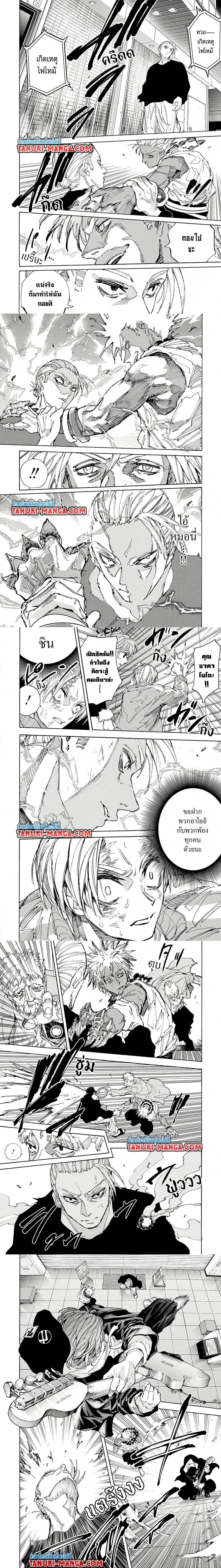 Sakamoto Days - วันๆ ของซาคาโมโตะ - หน้า 2