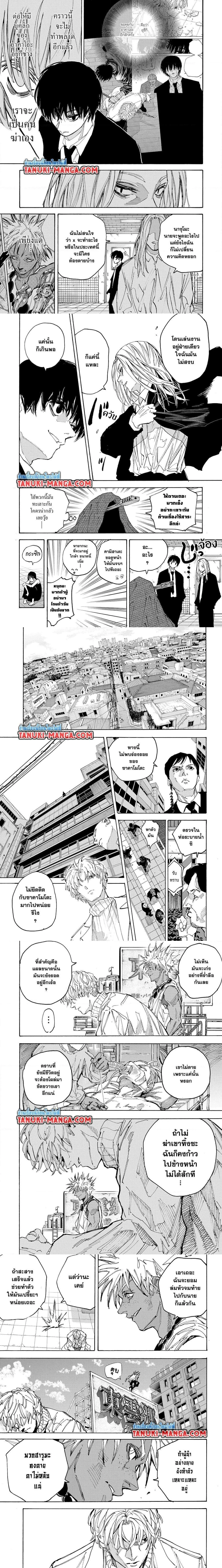 Sakamoto Days - วันๆ ของซาคาโมโตะ - หน้า 4