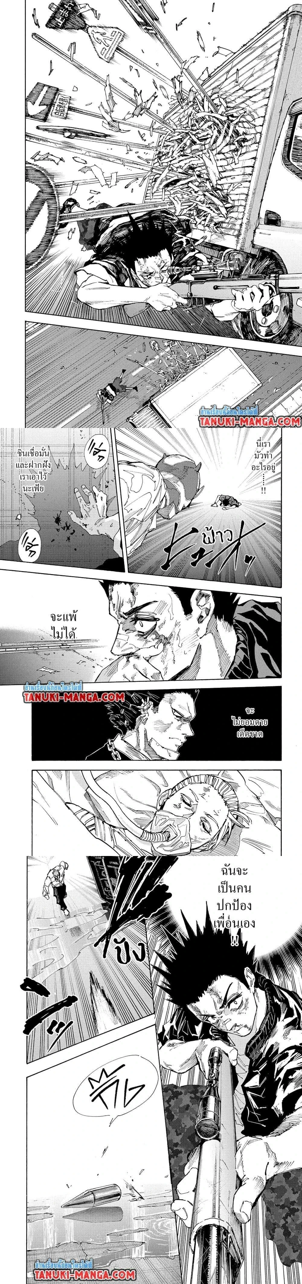 Sakamoto Days - วันๆ ของซาคาโมโตะ - หน้า 4