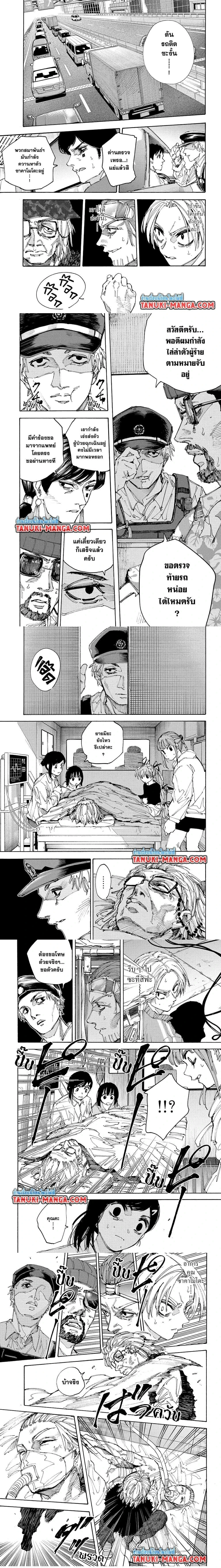 Sakamoto Days - วันๆ ของซาคาโมโตะ - หน้า 3