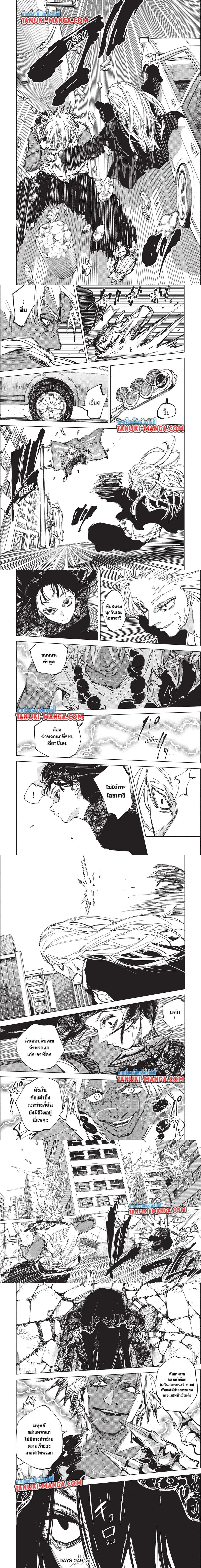 Sakamoto Days - วันๆ ของซาคาโมโตะ - หน้า 2