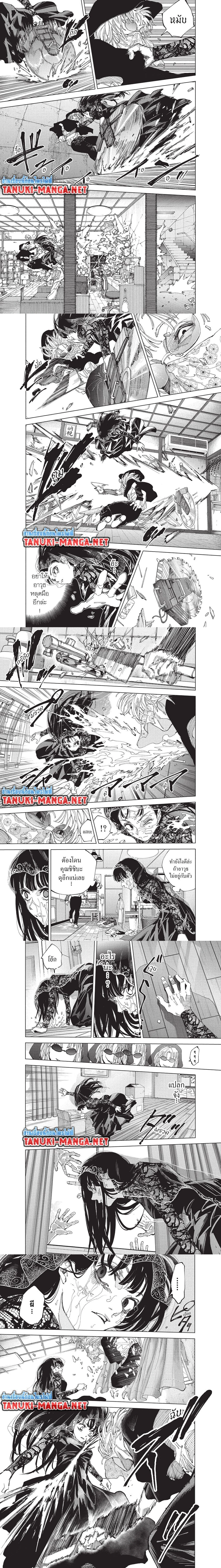 Sakamoto Days - วันๆ ของซาคาโมโตะ - หน้า 2