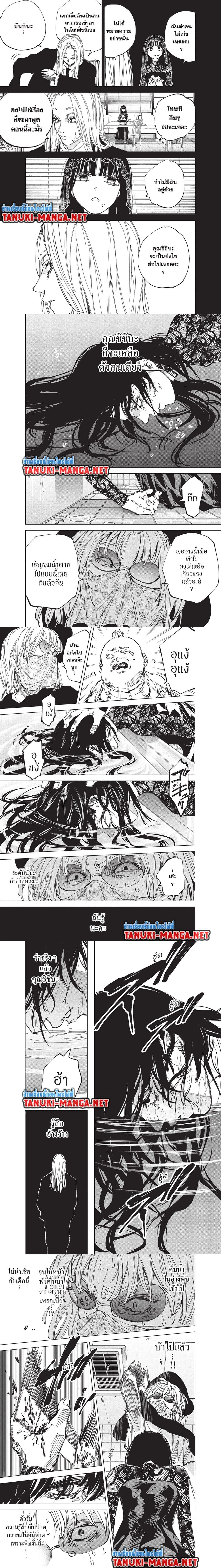 Sakamoto Days - วันๆ ของซาคาโมโตะ - หน้า 4