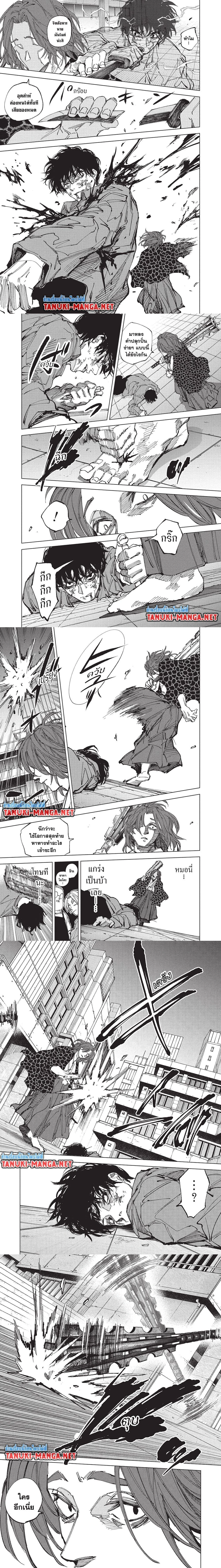 Sakamoto Days - วันๆ ของซาคาโมโตะ - หน้า 4