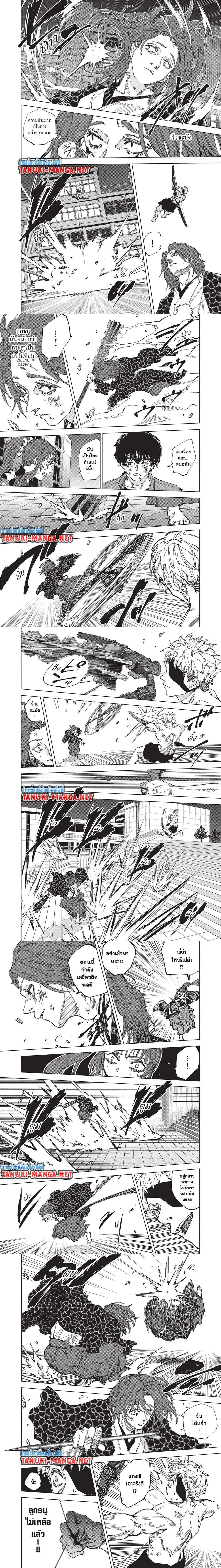 Sakamoto Days - วันๆ ของซาคาโมโตะ - หน้า 2