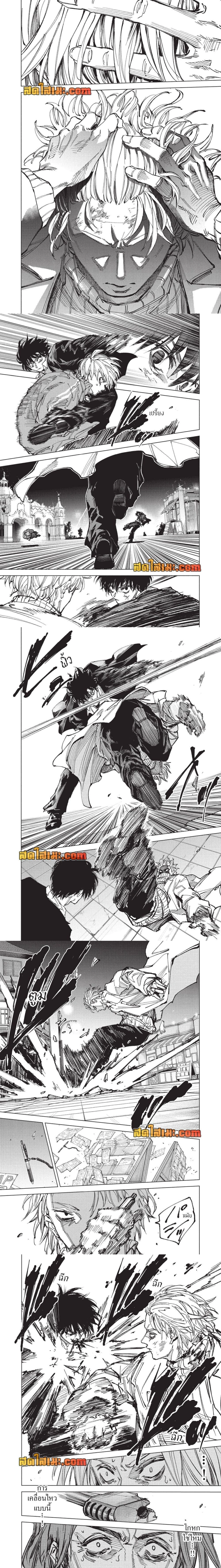 Sakamoto Days - วันๆ ของซาคาโมโตะ - หน้า 4