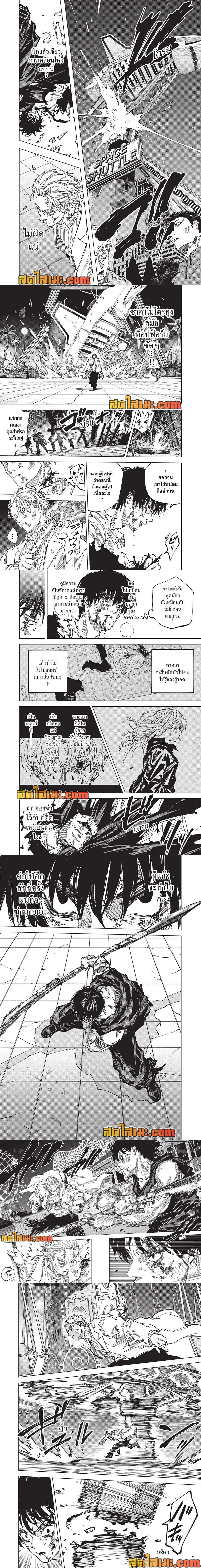 Sakamoto Days - วันๆ ของซาคาโมโตะ - หน้า 2