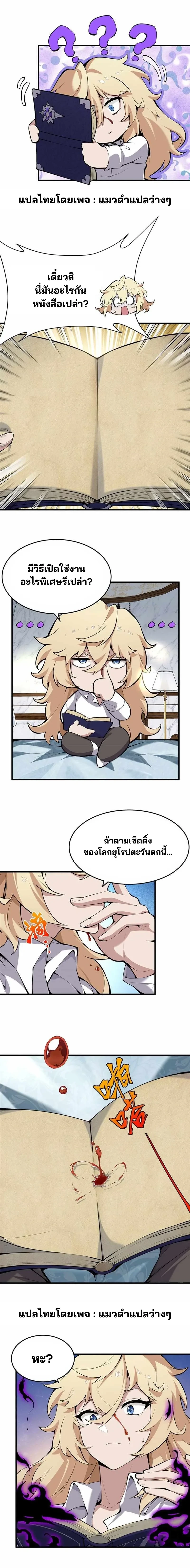 The Yellow-haired Villain in Female Main Character's Novel wants Happiness - วายร้ายผมทองในนิยายของนางเอกต้องการความสุข - หน้า 2
