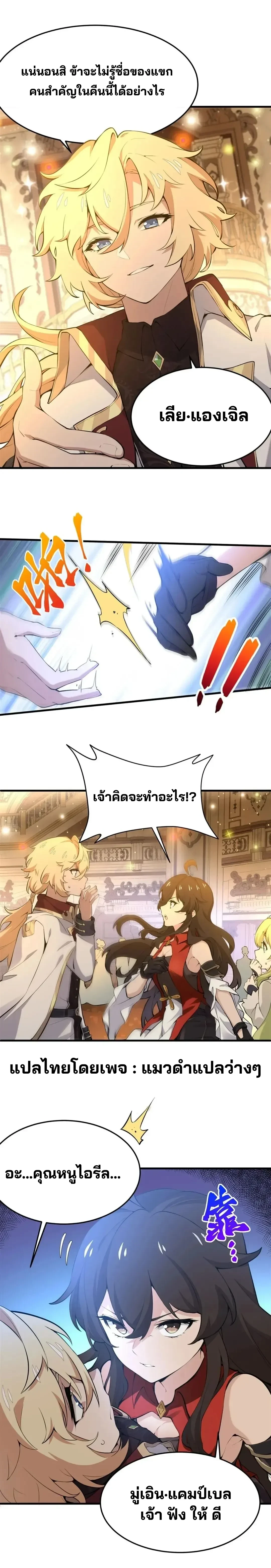 The Yellow-haired Villain in Female Main Character's Novel wants Happiness - วายร้ายผมทองในนิยายของนางเอกต้องการความสุข - หน้า 9