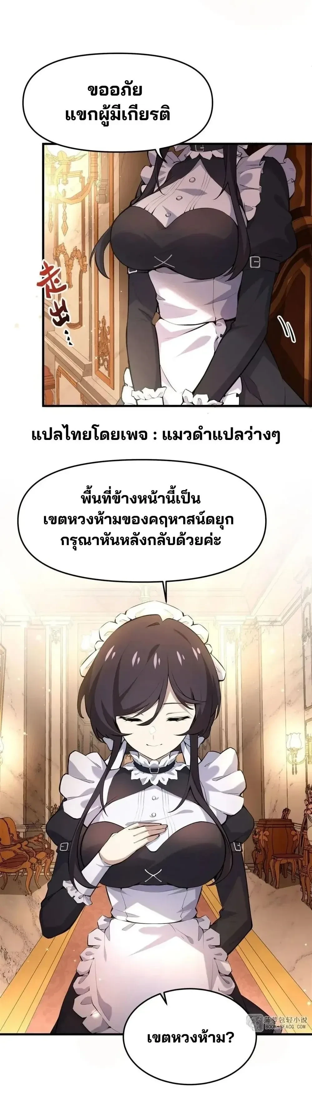 The Yellow-haired Villain in Female Main Character's Novel wants Happiness - วายร้ายผมทองในนิยายของนางเอกต้องการความสุข - หน้า 9