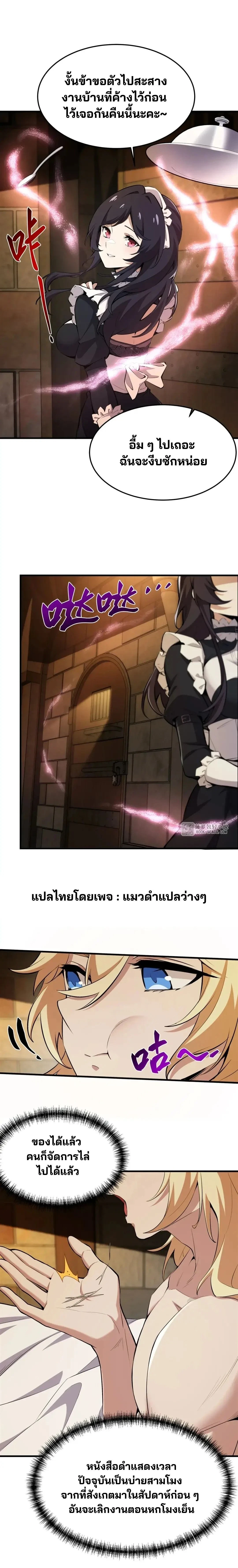 The Yellow-haired Villain in Female Main Character's Novel wants Happiness - วายร้ายผมทองในนิยายของนางเอกต้องการความสุข - หน้า 10