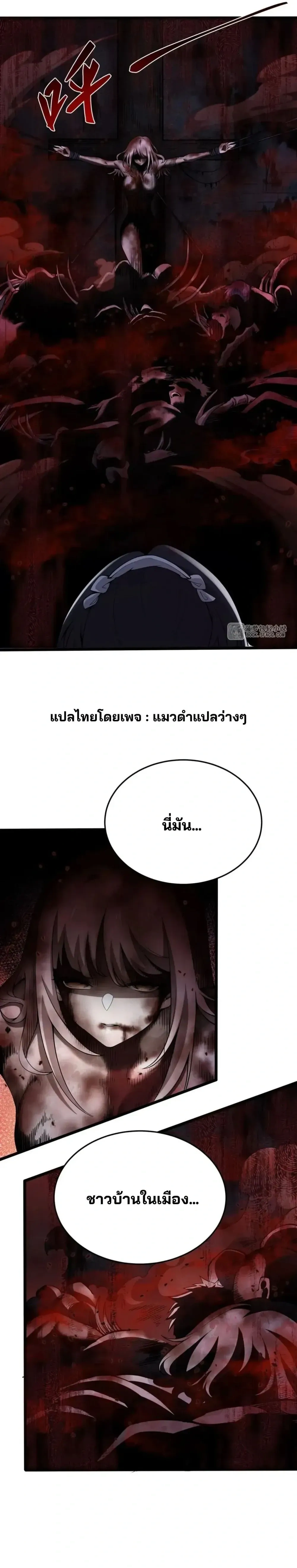The Yellow-haired Villain in Female Main Character's Novel wants Happiness - วายร้ายผมทองในนิยายของนางเอกต้องการความสุข - หน้า 18