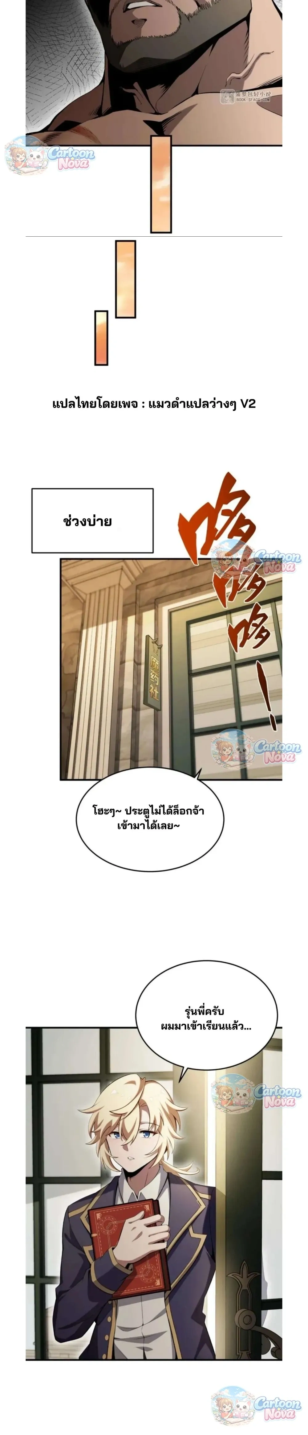 The Yellow-haired Villain in Female Main Character's Novel wants Happiness - วายร้ายผมทองในนิยายของนางเอกต้องการความสุข - หน้า 10