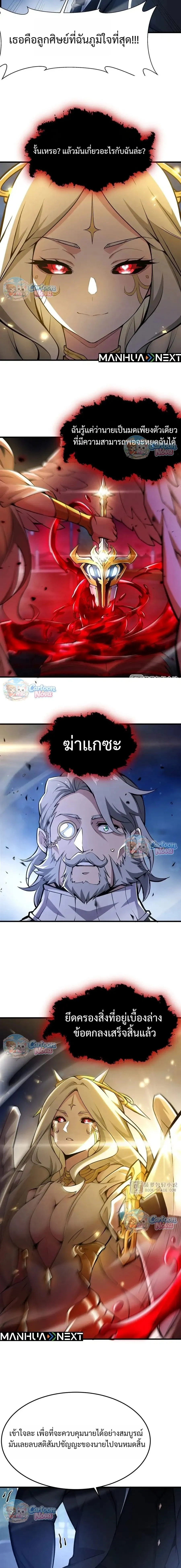 The Yellow-haired Villain in Female Main Character's Novel wants Happiness - วายร้ายผมทองในนิยายของนางเอกต้องการความสุข - หน้า 9