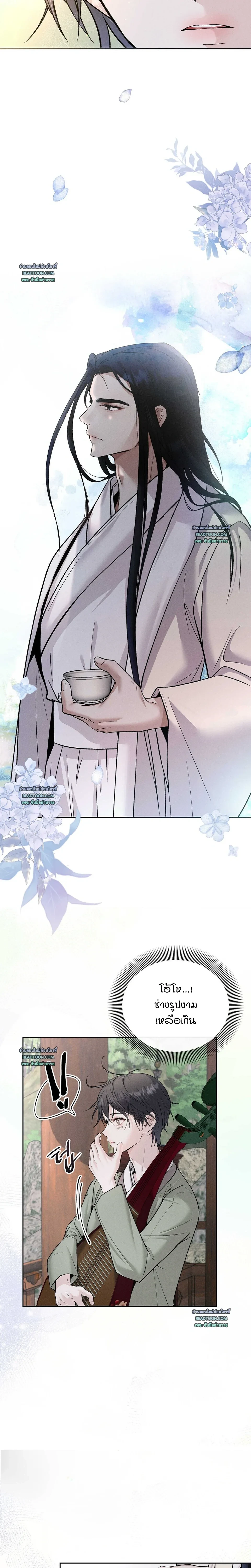 The Love Trap - แผนลวงบ่วงรัก - หน้า 18