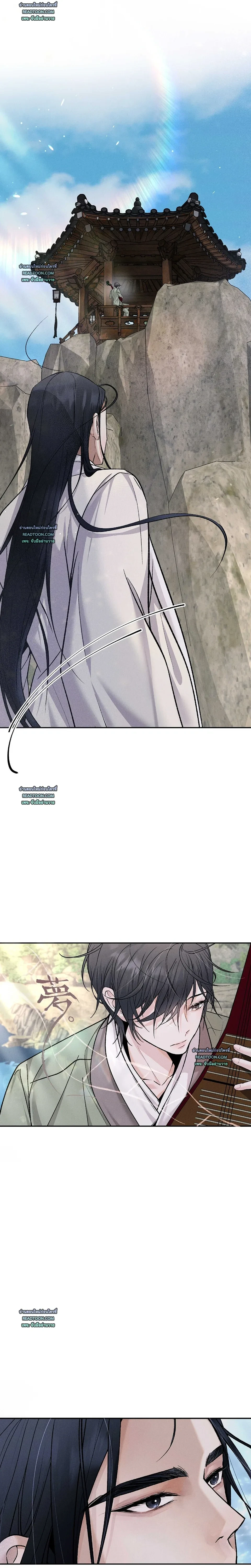 The Love Trap - แผนลวงบ่วงรัก - หน้า 22
