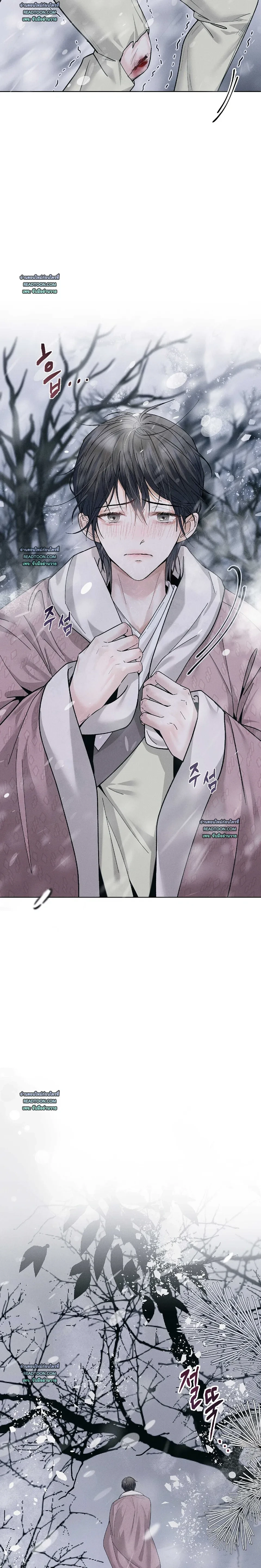 The Love Trap - แผนลวงบ่วงรัก - หน้า 3