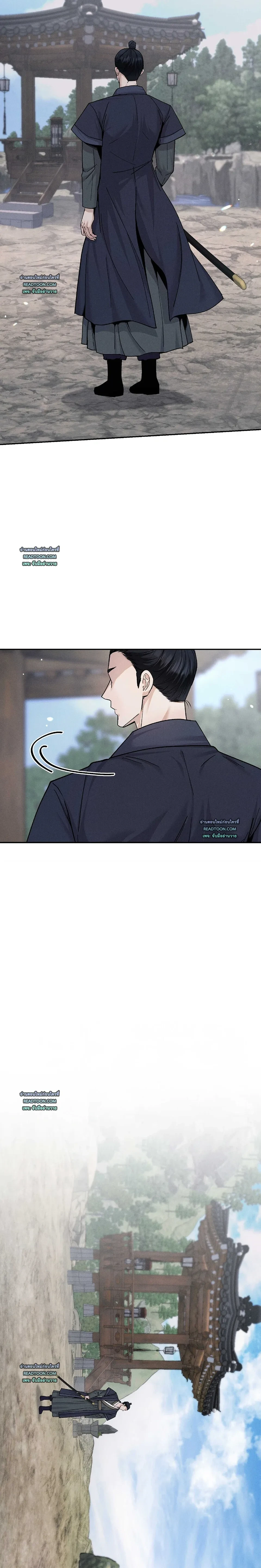The Love Trap - แผนลวงบ่วงรัก - หน้า 10