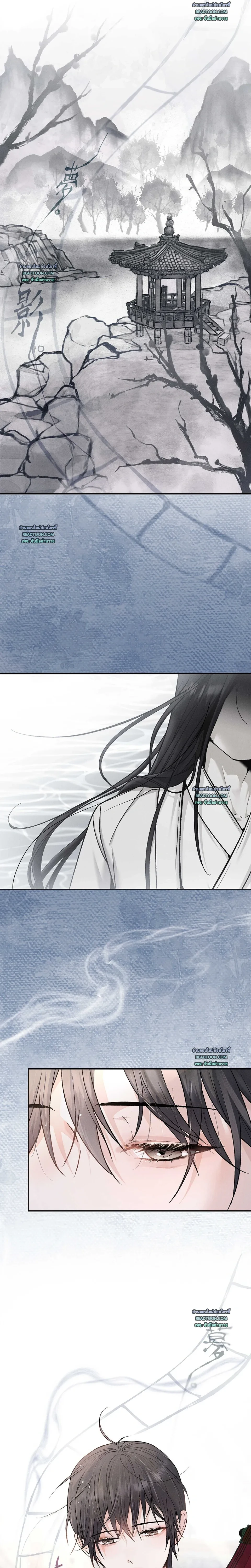 The Love Trap - แผนลวงบ่วงรัก - หน้า 2
