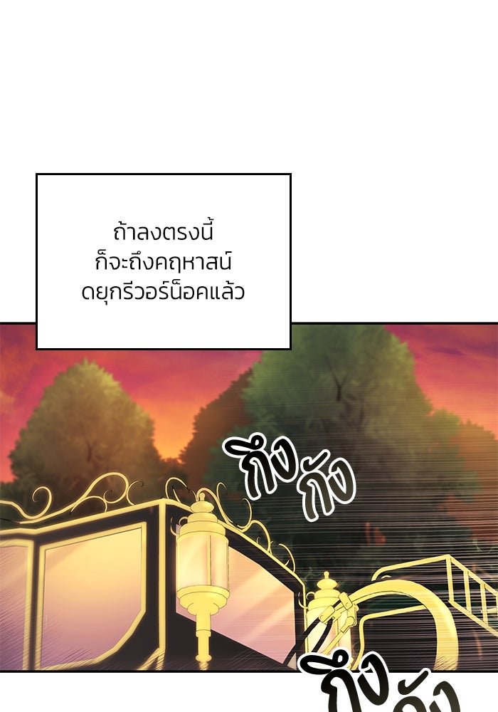 แผนหย่าพารวย - หน้า 131