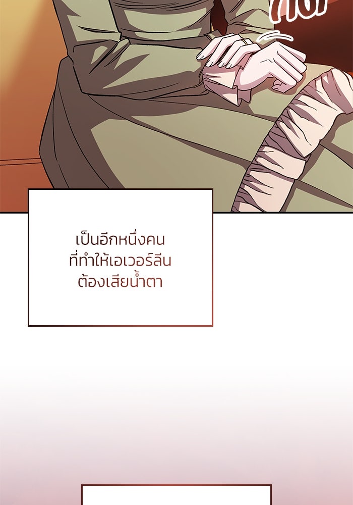 แผนหย่าพารวย - หน้า 133