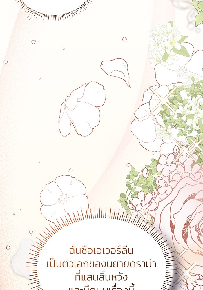 แผนหย่าพารวย - หน้า 14