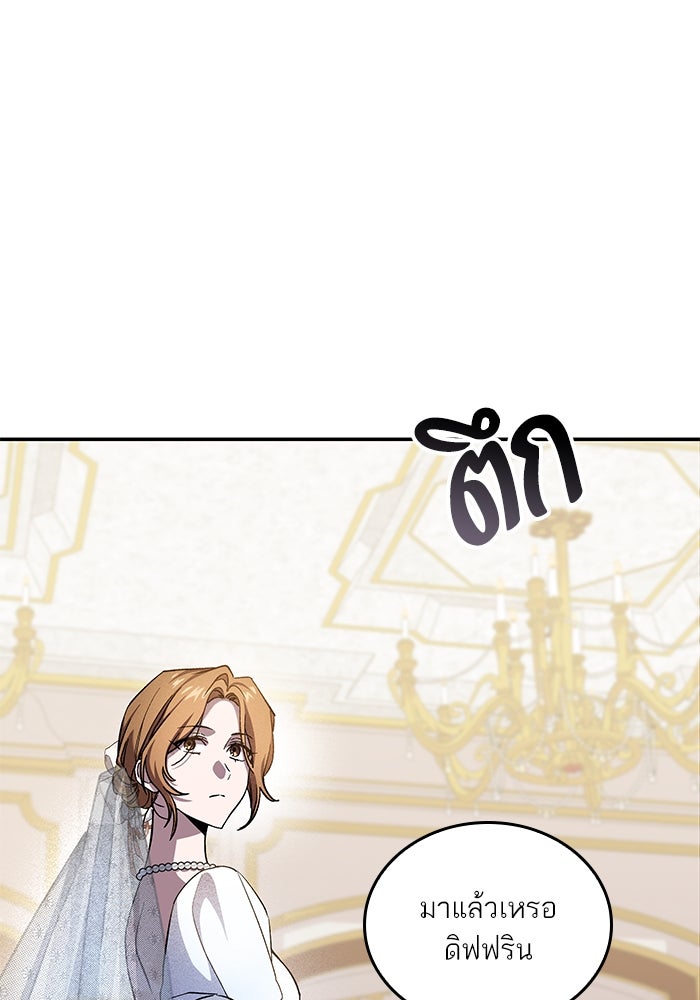 แผนหย่าพารวย - หน้า 49