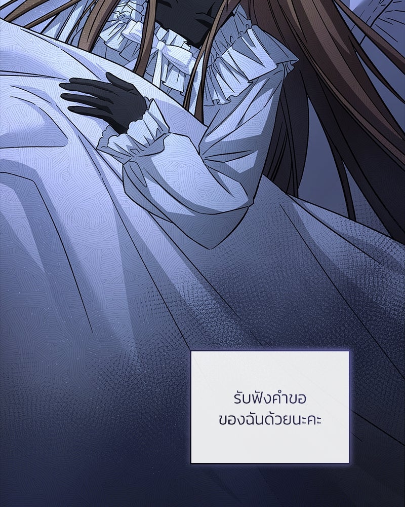 แผนหย่าพารวย - หน้า 5