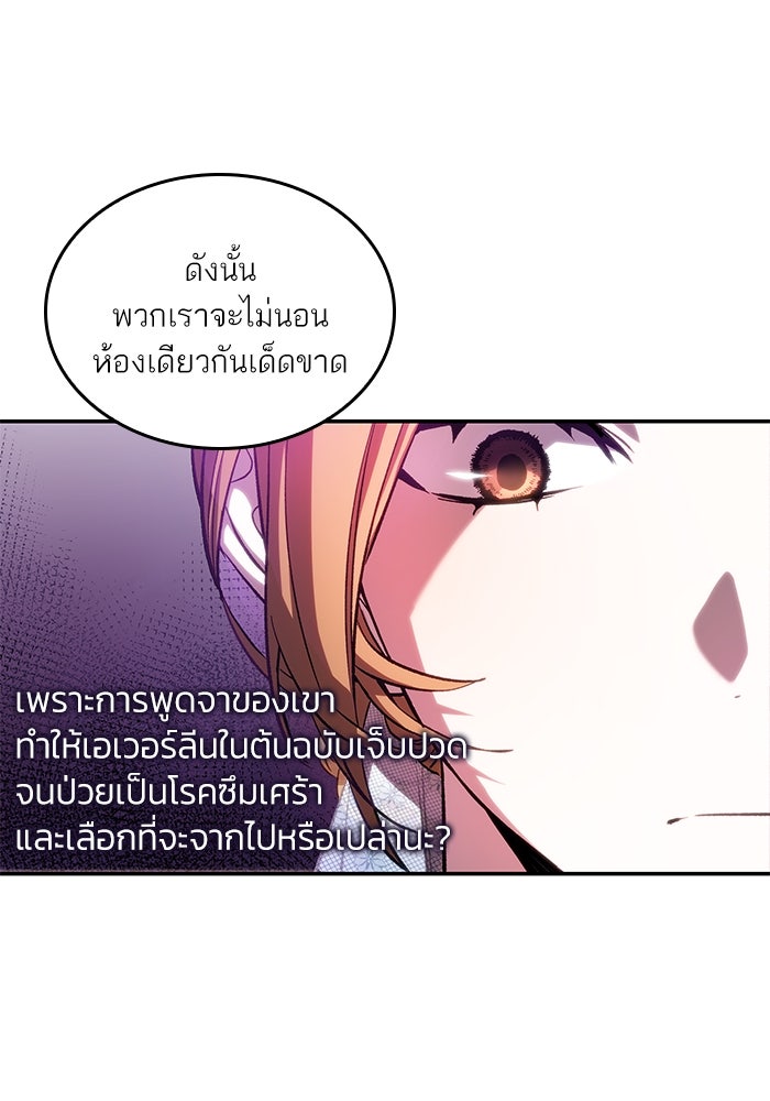 แผนหย่าพารวย - หน้า 69