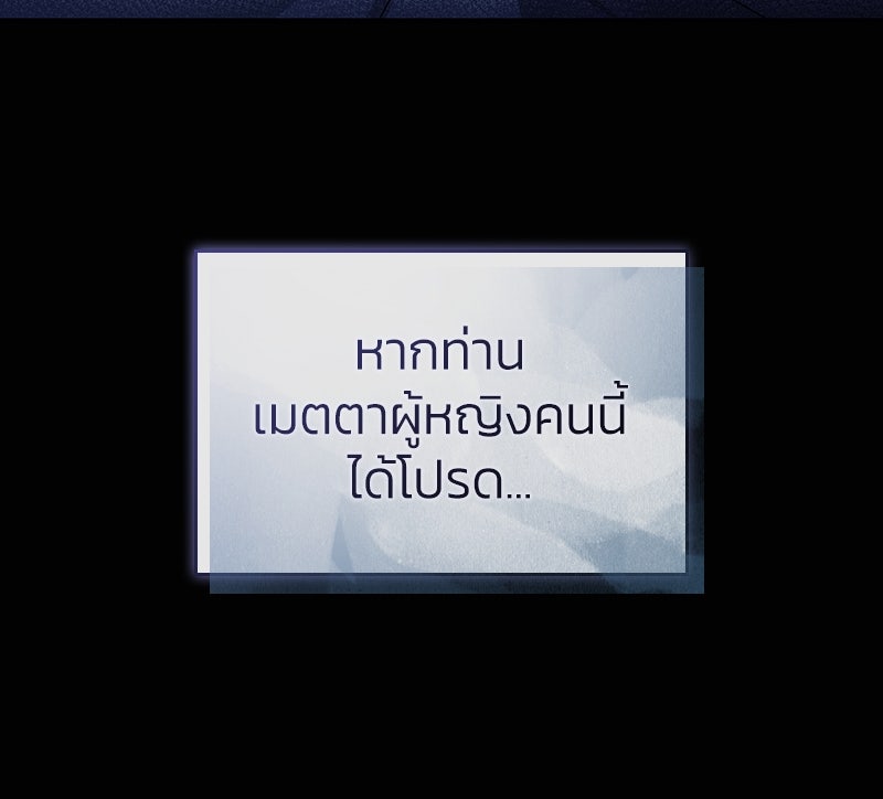 แผนหย่าพารวย - หน้า 7