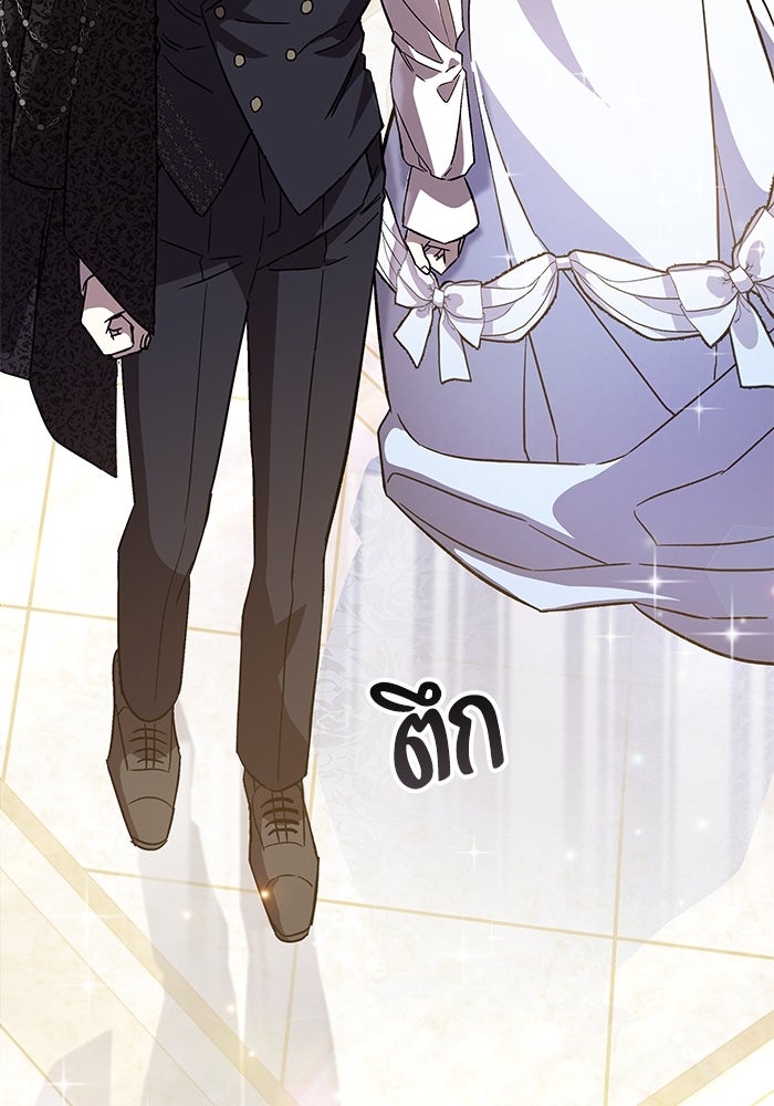แผนหย่าพารวย - หน้า 88