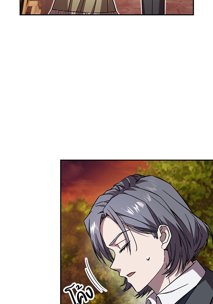 แผนหย่าพารวย - หน้า 10