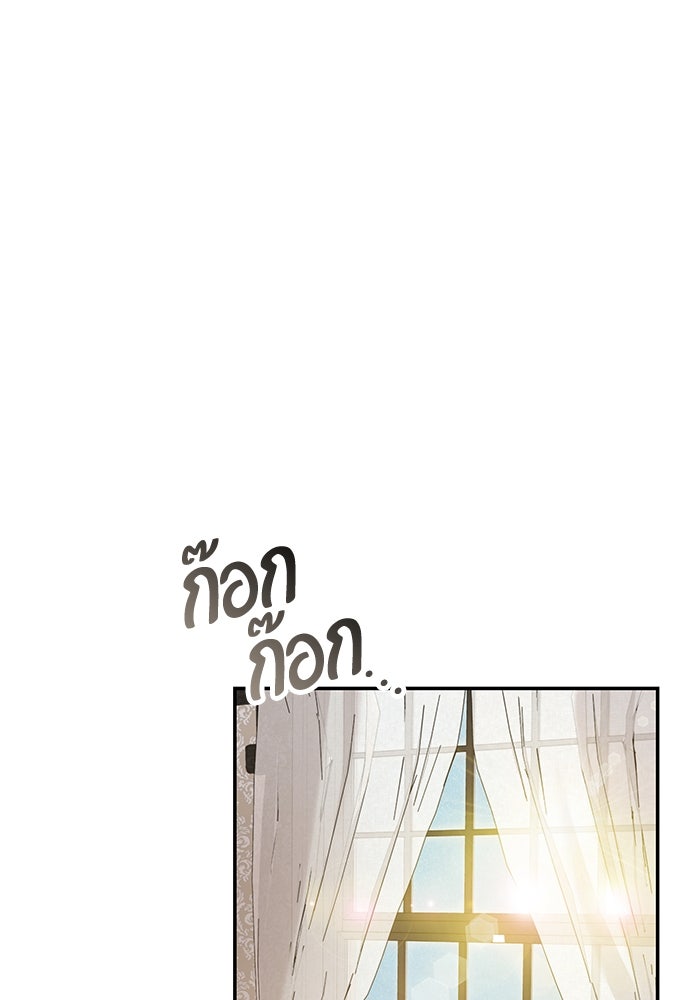 แผนหย่าพารวย - หน้า 117