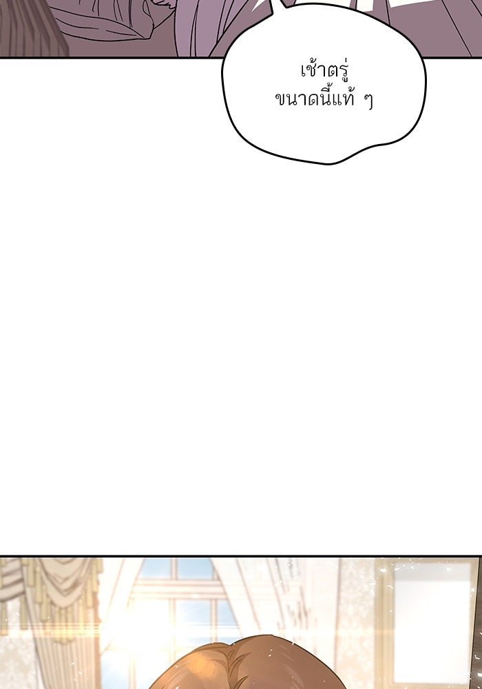 แผนหย่าพารวย - หน้า 121