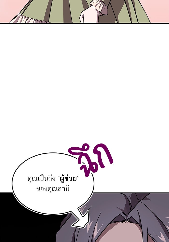 แผนหย่าพารวย - หน้า 13