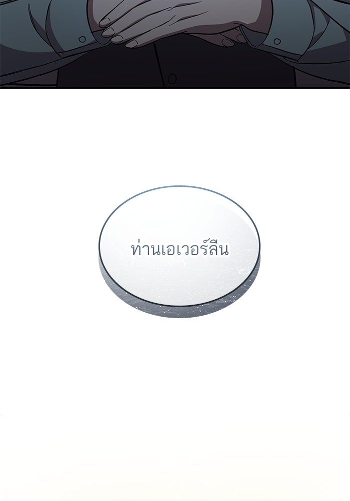 แผนหย่าพารวย - หน้า 3