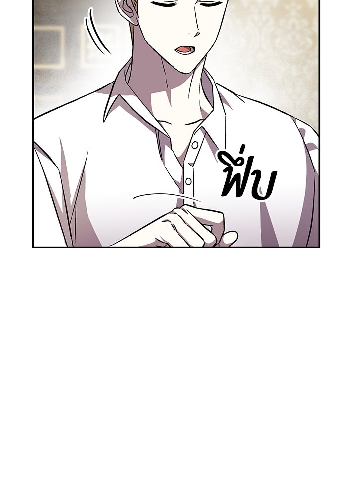 แผนหย่าพารวย - หน้า 61