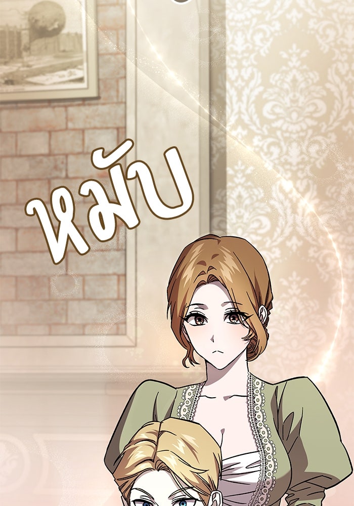 แผนหย่าพารวย - หน้า 71