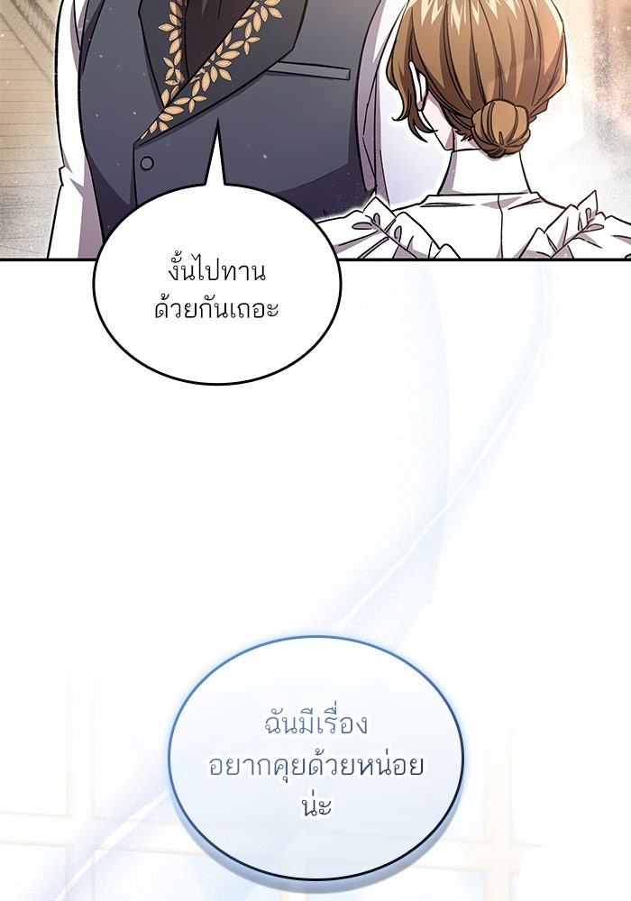 แผนหย่าพารวย - หน้า 2