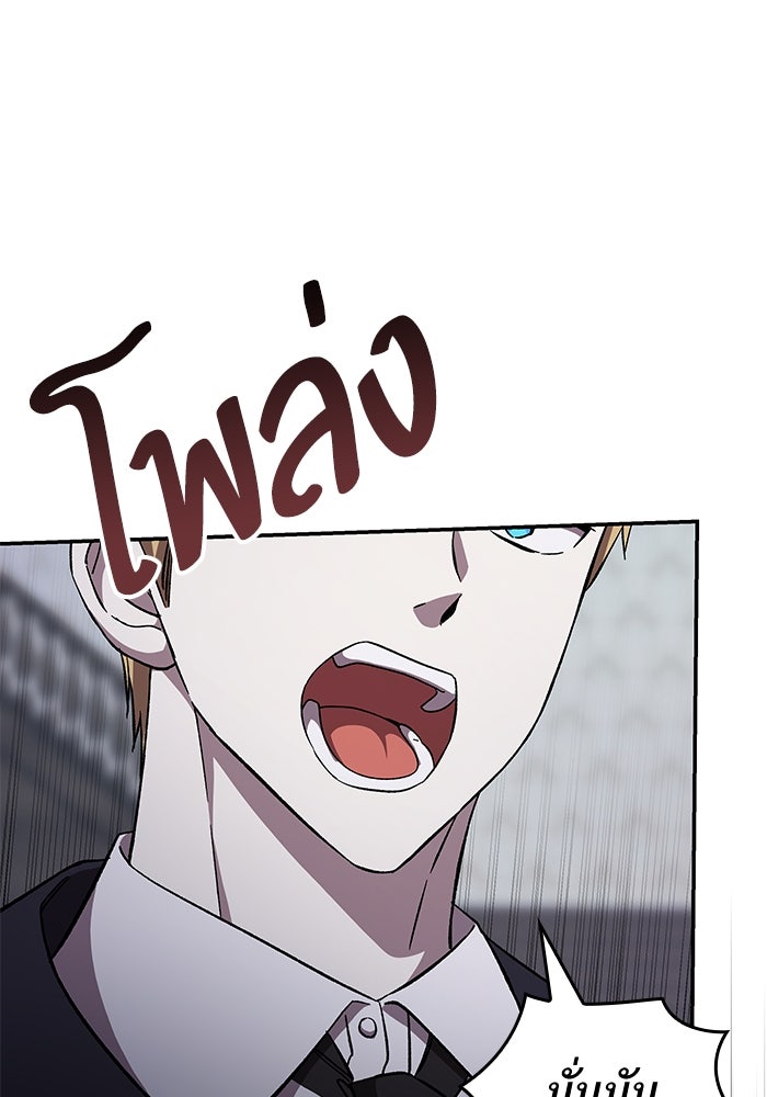 แผนหย่าพารวย - หน้า 14