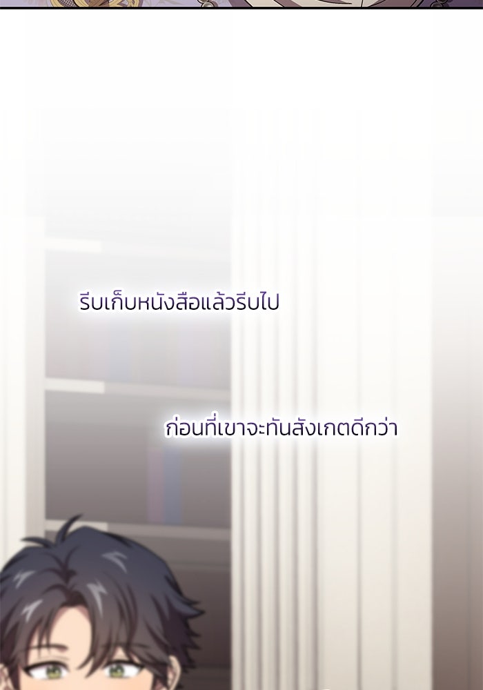 แผนหย่าพารวย - หน้า 13