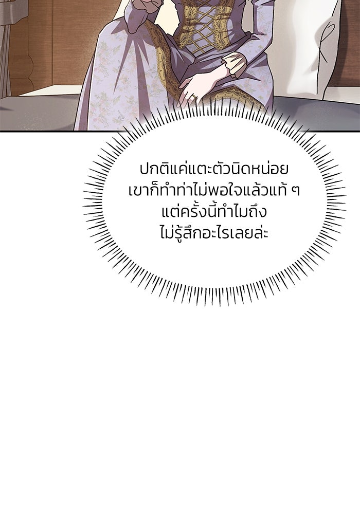 แผนหย่าพารวย - หน้า 7