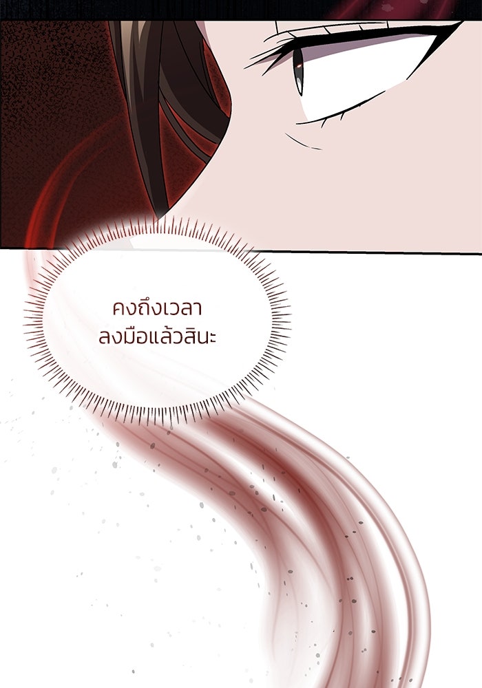 แผนหย่าพารวย - หน้า 2