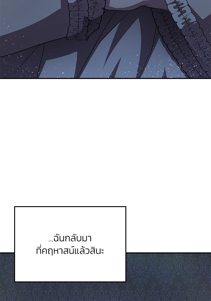 แผนหย่าพารวย - หน้า 62